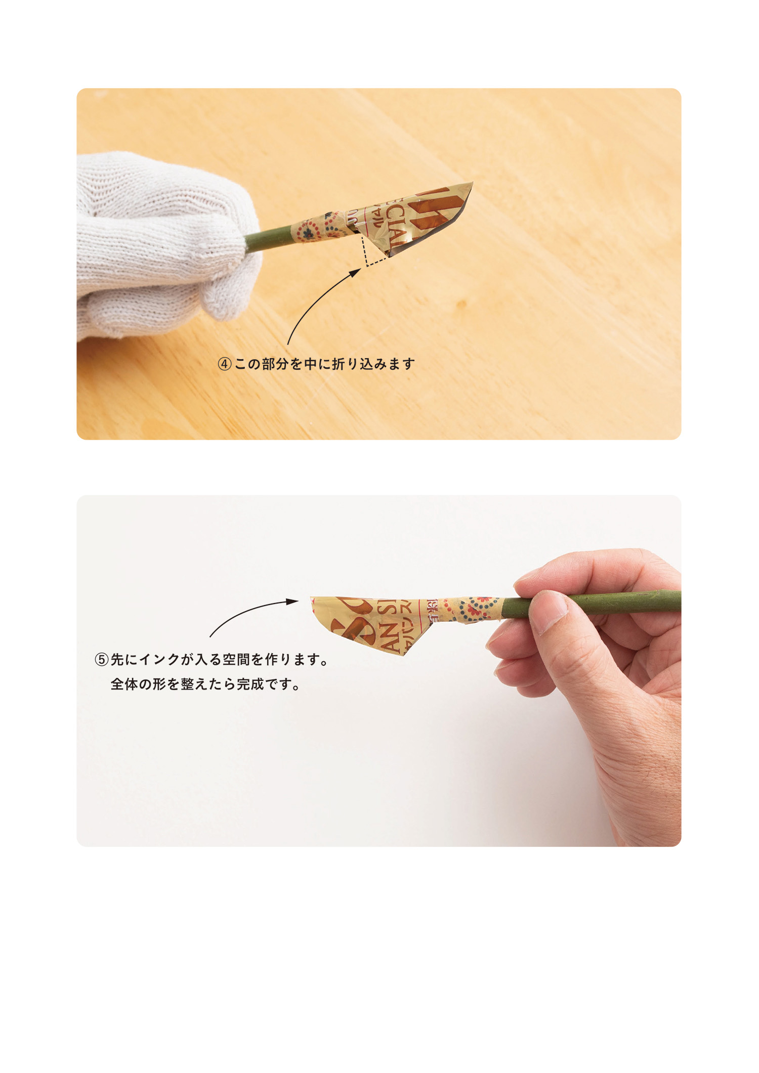 コーラペンで作品づくり 3
