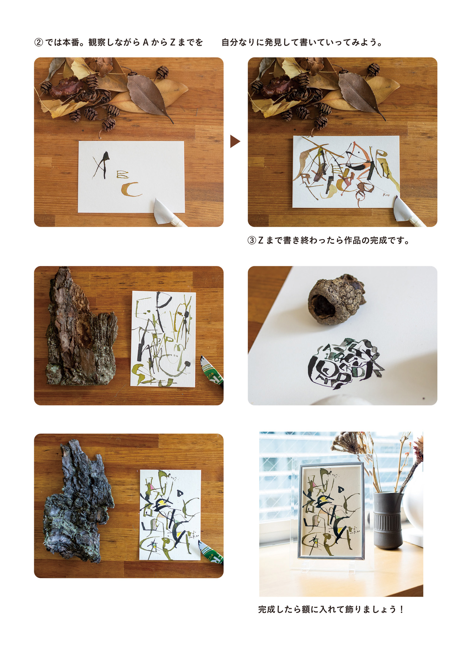コーラペンで作品づくり 5