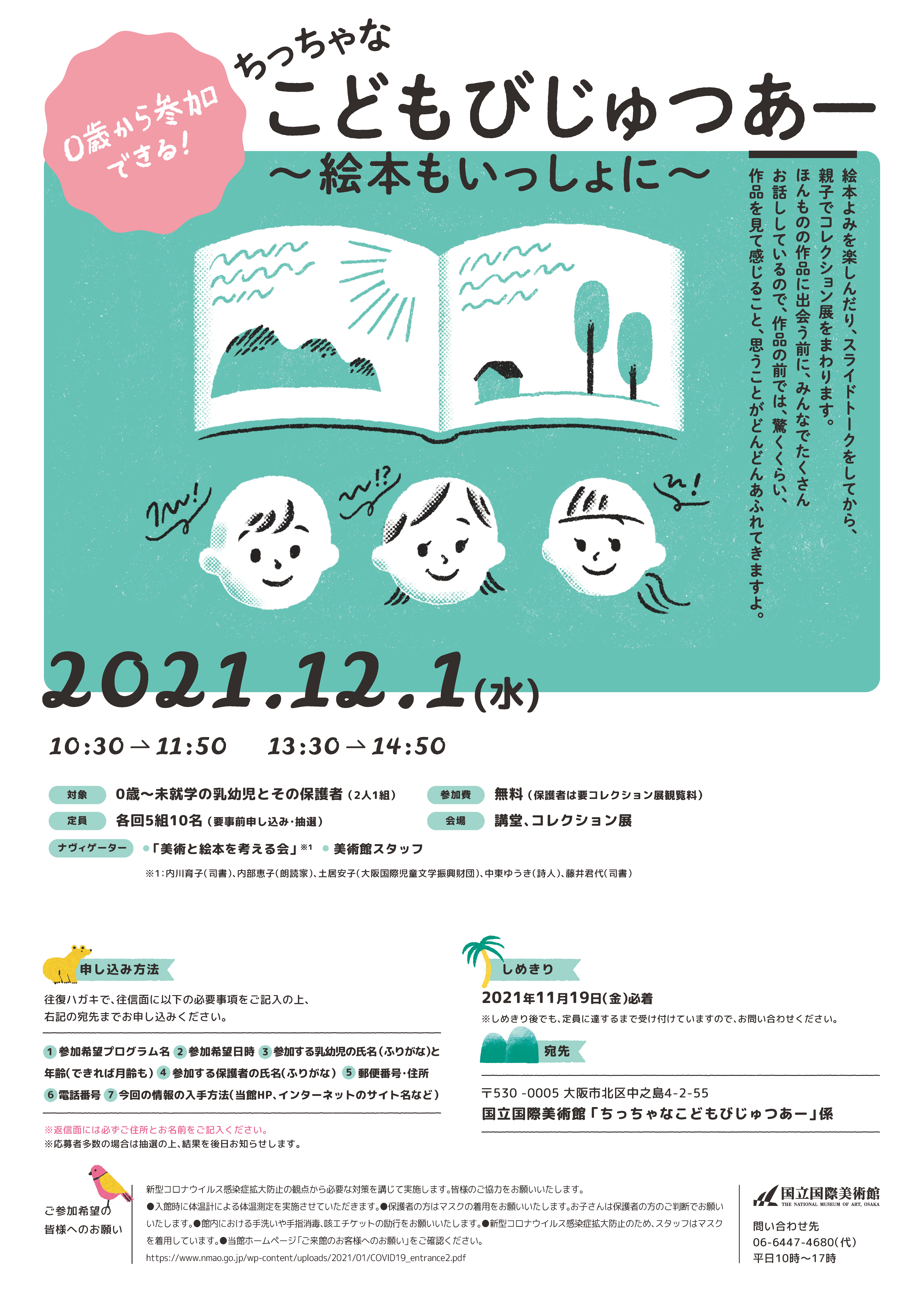 開催中 開催予定のイベント一覧 イベント 国立国際美術館 開催中 開催予定のイベント一覧 イベント 国立国際美術館