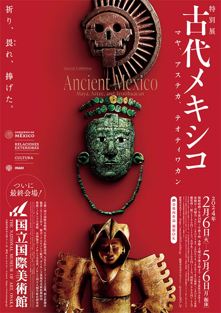 The National Museum of Art, Osaka