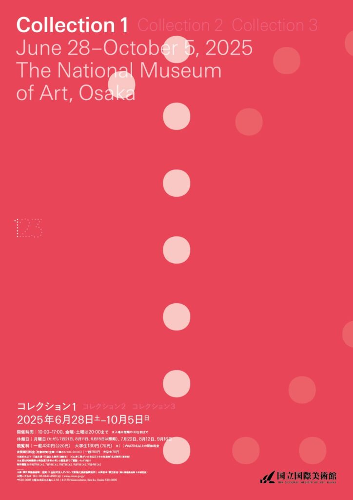 コレクション１