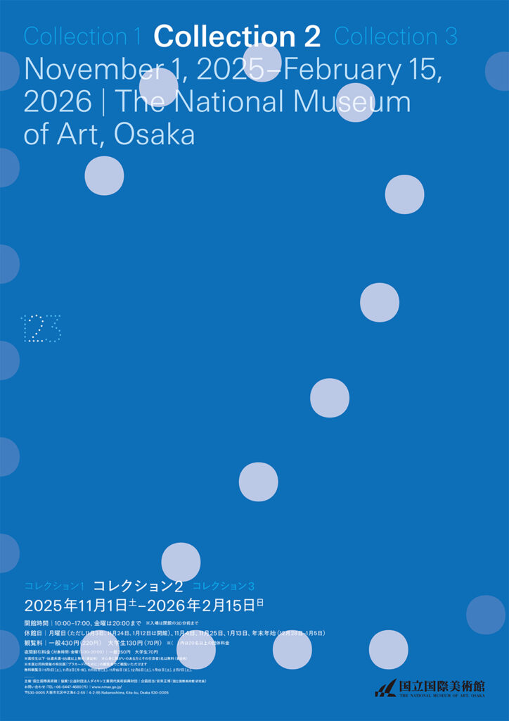 コレクション２