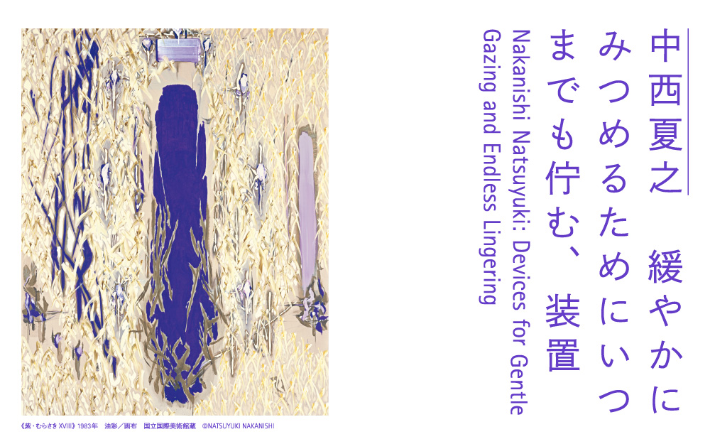 ギャラリー・トーク